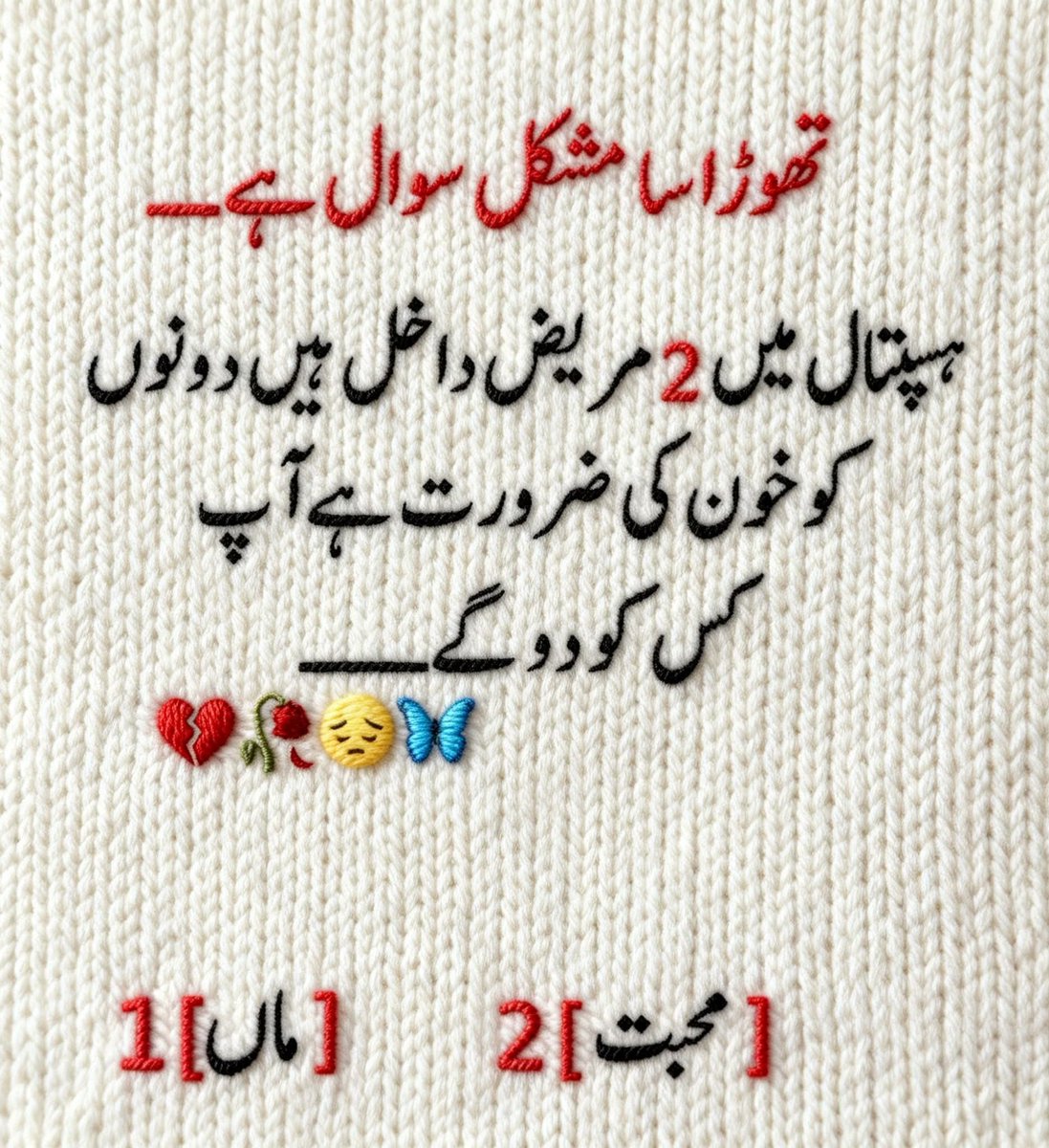 السلام وعلیکم پیارے دوستو آپ کے لیے سوال ہے