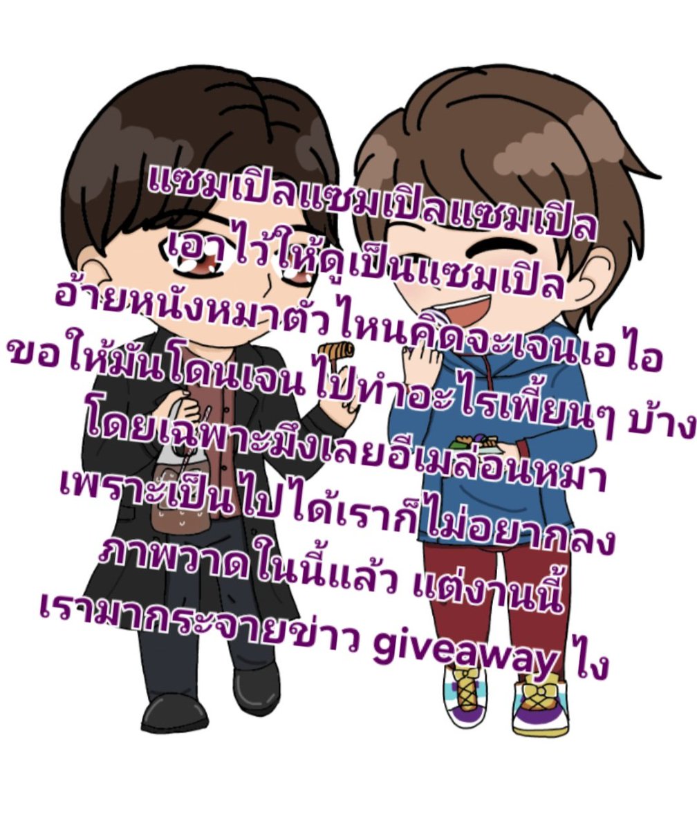GIVEAWAY🍬🍫
ขออภัยที่เป็นงานหยาบล่วงหน้าด้วยแต่เราจะเอาสติกเกอร์ไปแจกที่งานในวันที่ 7 ทัเงสองงานนะคะ แล้วมาเอนจอยไปด้วยกันค่ะ 😆 #JAMNIMEFESTIVAL2026 #GuiltyParfaitTH #ANIMONIUM2026