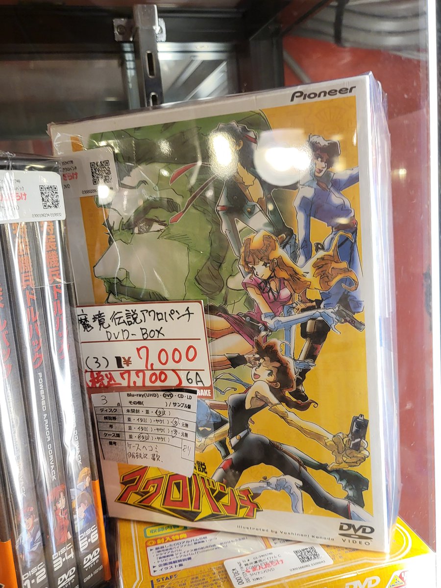 本日の気になるジャケ 魔境伝説アクロパンチ