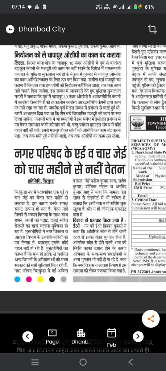er__satya's tweet photo. https://t.co/wh3J5eaoki
माननीय विधायक महोदय @JairamTiger जी कृप्या इस विषय में  कनीय अभियन्ताओं की सहायता करें 🙏🙏 सभी 2 वर्षा से संघर्ष कर रहे हैं। । https://t.co/OqhrSdSnB6