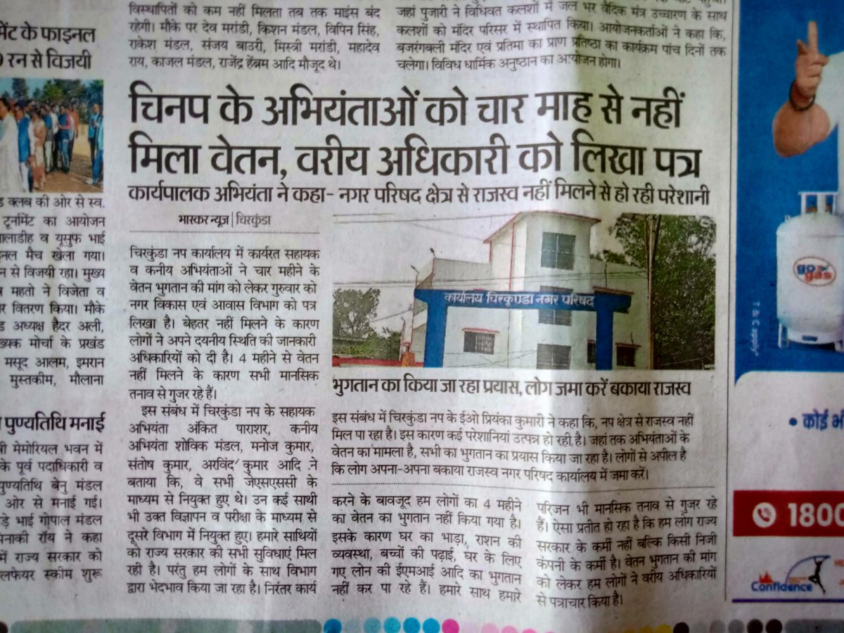 er__satya's tweet photo. https://t.co/wh3J5eaoki
माननीय विधायक महोदय @JairamTiger जी कृप्या इस विषय में  कनीय अभियन्ताओं की सहायता करें 🙏🙏 सभी 2 वर्षा से संघर्ष कर रहे हैं। । https://t.co/OqhrSdSnB6