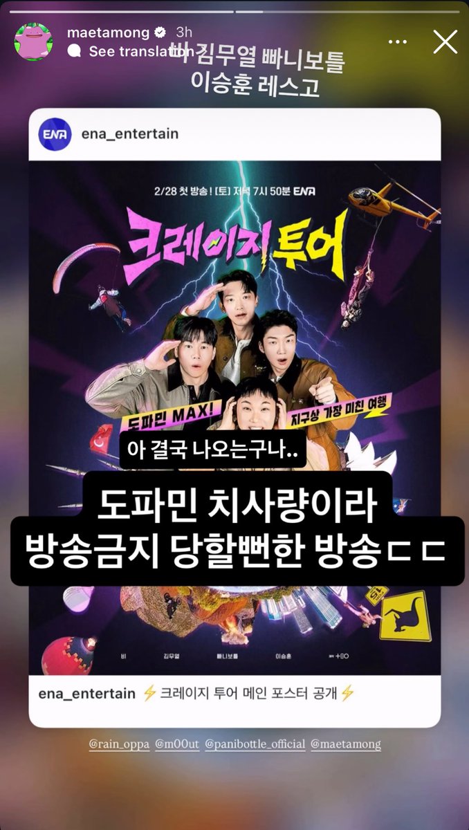 [💚] maetamong IG story updates

“It’s almost here…Almost got banned from broadcasting due to lethal dose of dopamine”

🥕instagram.com/stories/maetam…

#LEESEUNGHOON #HOONY <a href="/official_hoony_/">official_hoony_</a> #이승훈 #위너 #WINNER