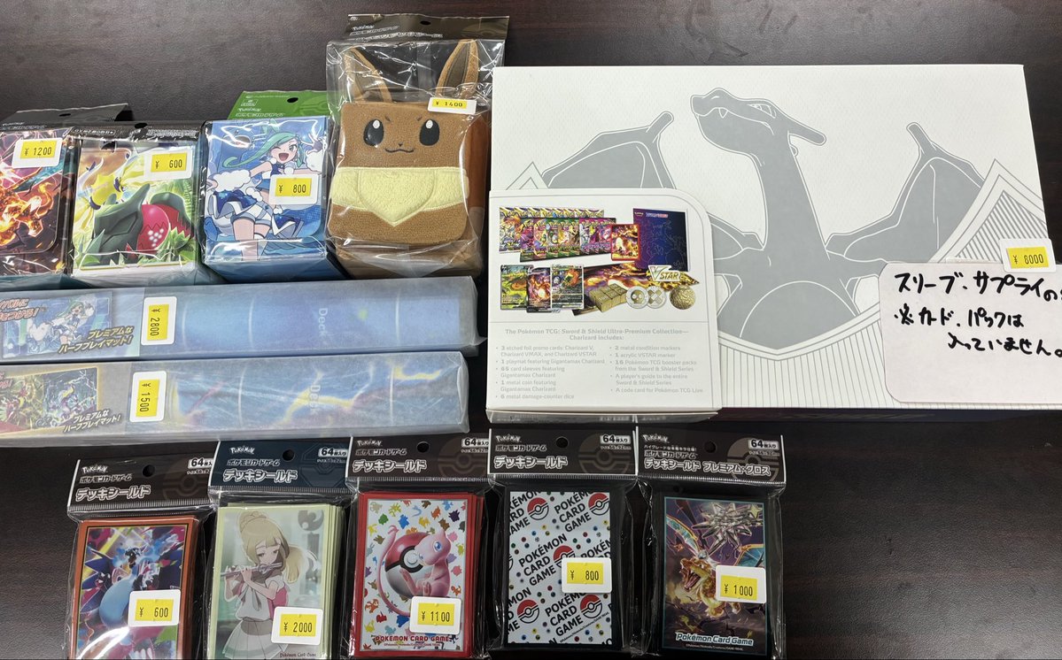 ポケカ、ウルトラプレミアムコレクション(カード・パック無し)やルチア