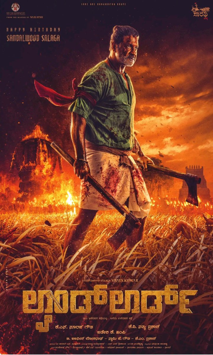PopcornKannada's tweet image. #Landlord successfully enters its third week.

@officialsalaga @jadeshaakhampi @RachitaRamDQ 

#DuniyaVijay #RajBShetty #RithnyaVijay #RachitaRam
