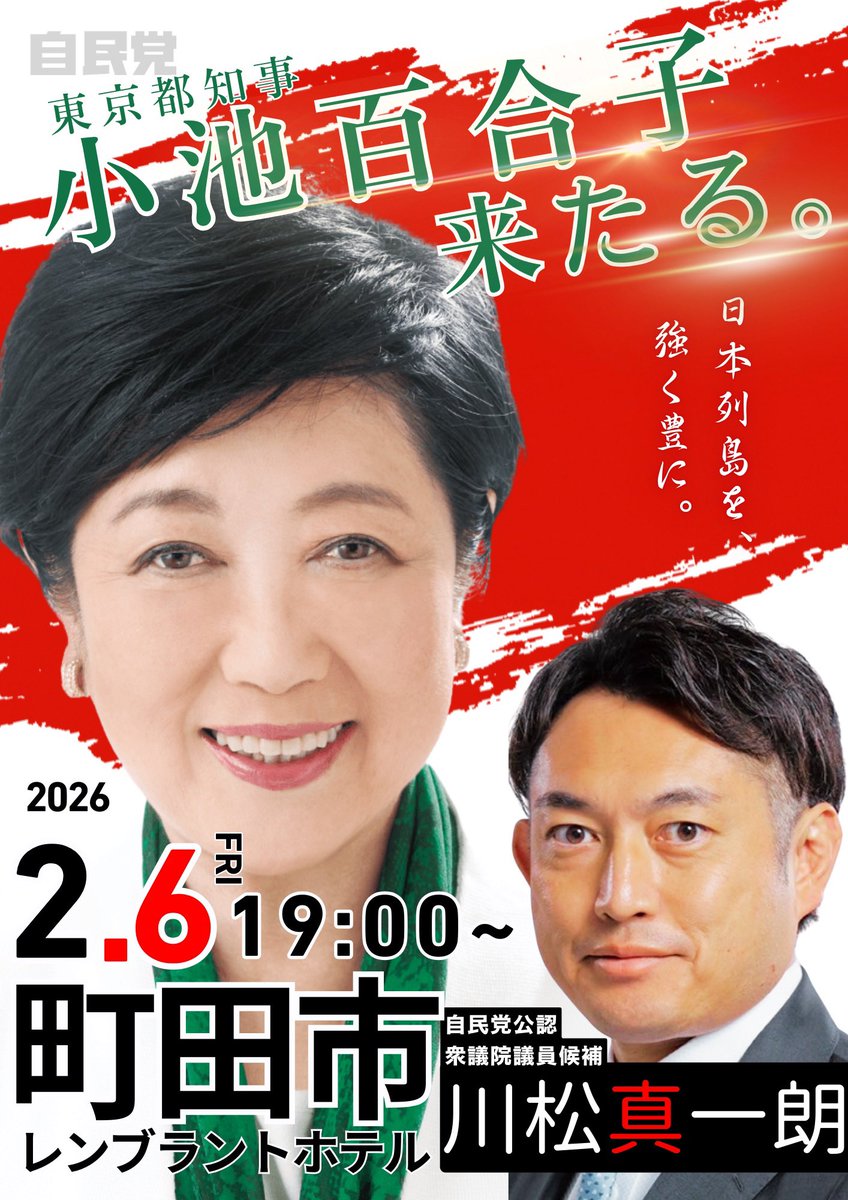 marika_kobashi's tweet photo. 川松さん全力応援！！ https://t.co/4nIFIiEFVw