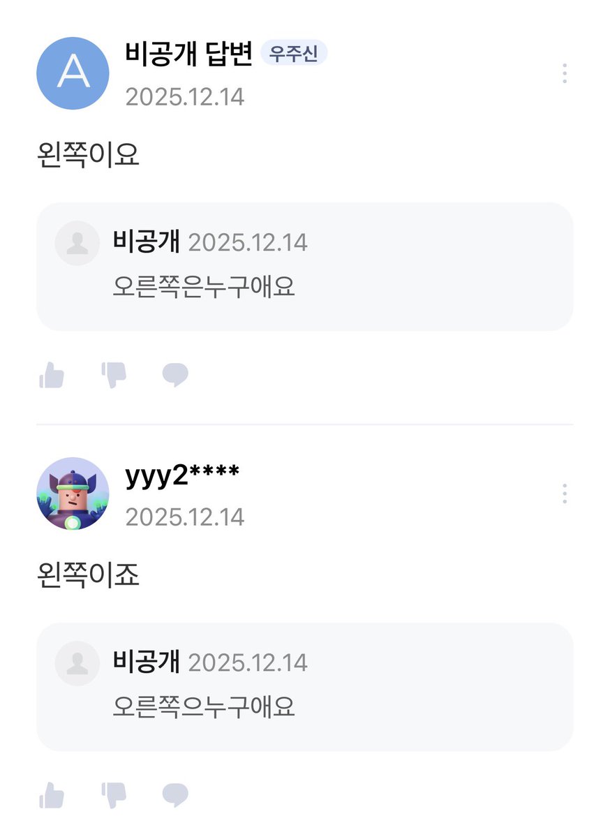 지식인 보는데 개 웃기다 그럼 오른쪽은 누군데요