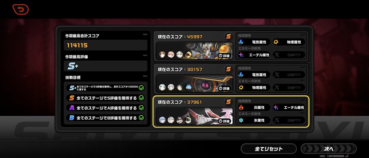 引くのすっごい苦戦した。胸が無いといつもこう…
戦闘は相変わらず瞬光無双。強過ぎる。