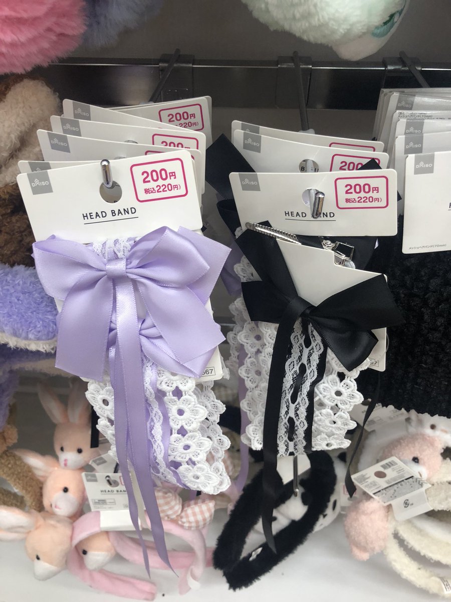 s_oo0000's tweet photo. ダイソーにヘッドドレスが売ってる時代 https://t.co/I77pSI0dIb