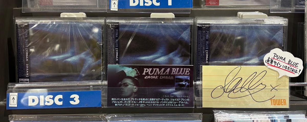 PumaBlue】 「自分がいつ、どのように死ぬかを知っていたら、 生き方は