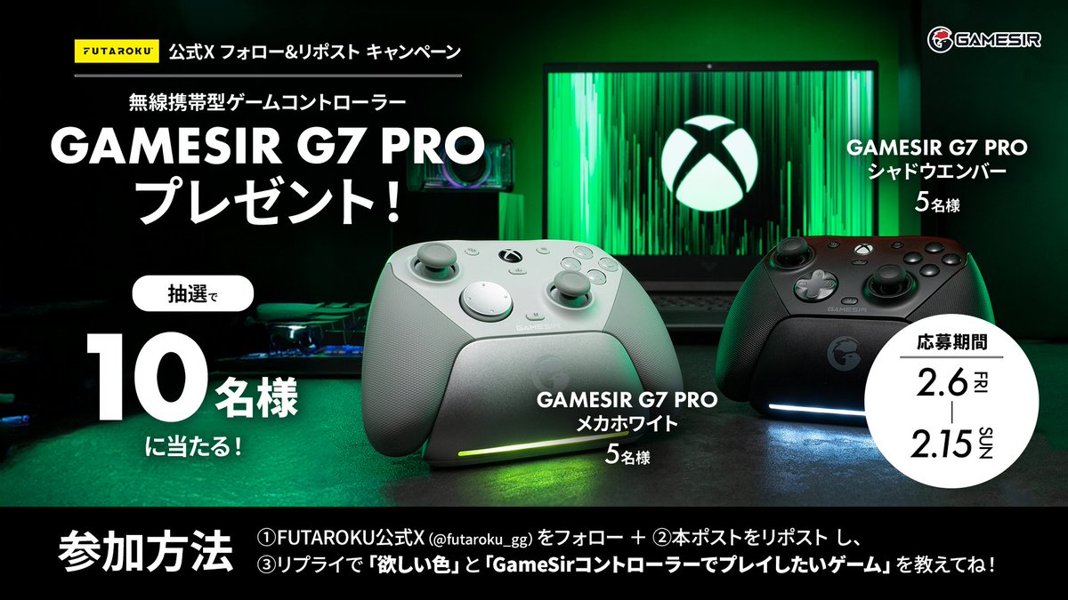 😚メカホワイト希望 スト6🐯⛩️応募します⛩️🐯 🎀当たりますように