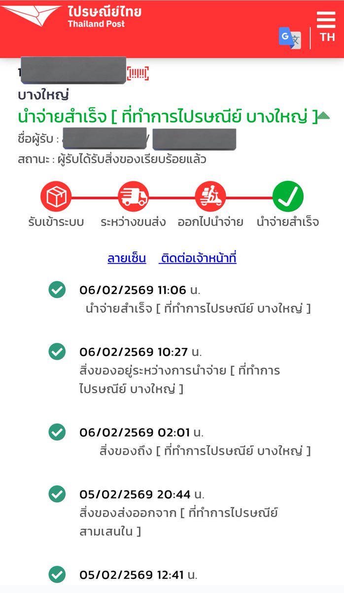 ในวันที่หญิงสาวนางหนึ่งประกาศออกจากตระกูล ประกาศเปลี่ยนนามสกุล ประกาศตัดขาดทุกอย่าง

อย่างน้อยไอ้เหี้ยนั่นมันก็เซ็นรับ notice ล่ะวะ