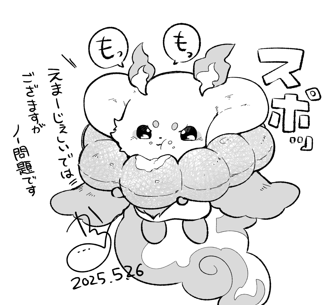 2月は28日🥨🍚(再掲) 