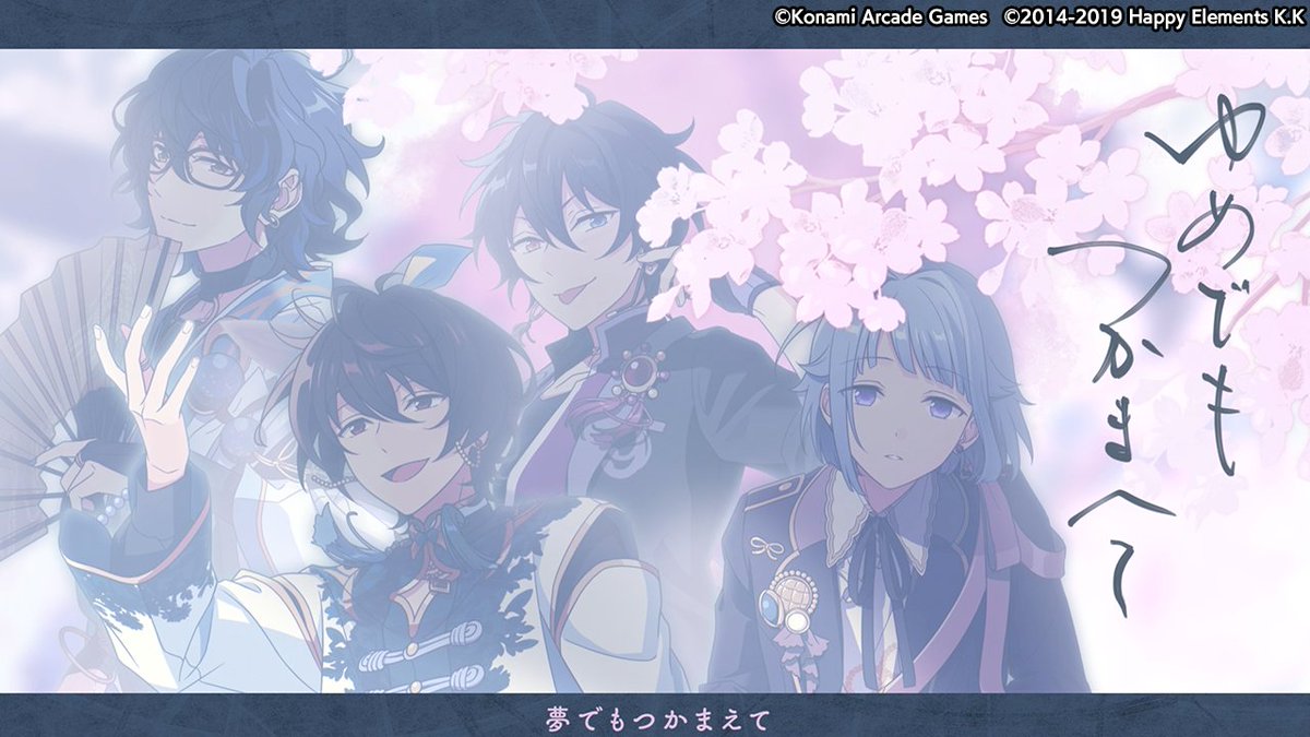 【お知らせ】

『みか &amp; 創 &amp; 凛月 &amp; つむぎ』の4人がカバーした『pop'n music』の名曲『朧』のMVは、『Music』アプリでの登場に先行して【本日18時】に公開予定❗✨

あんスタチャンネルでも公開予定💫
youtube.com/@ensemble_stars

お楽しみに♪

#あんスタ #ポップン