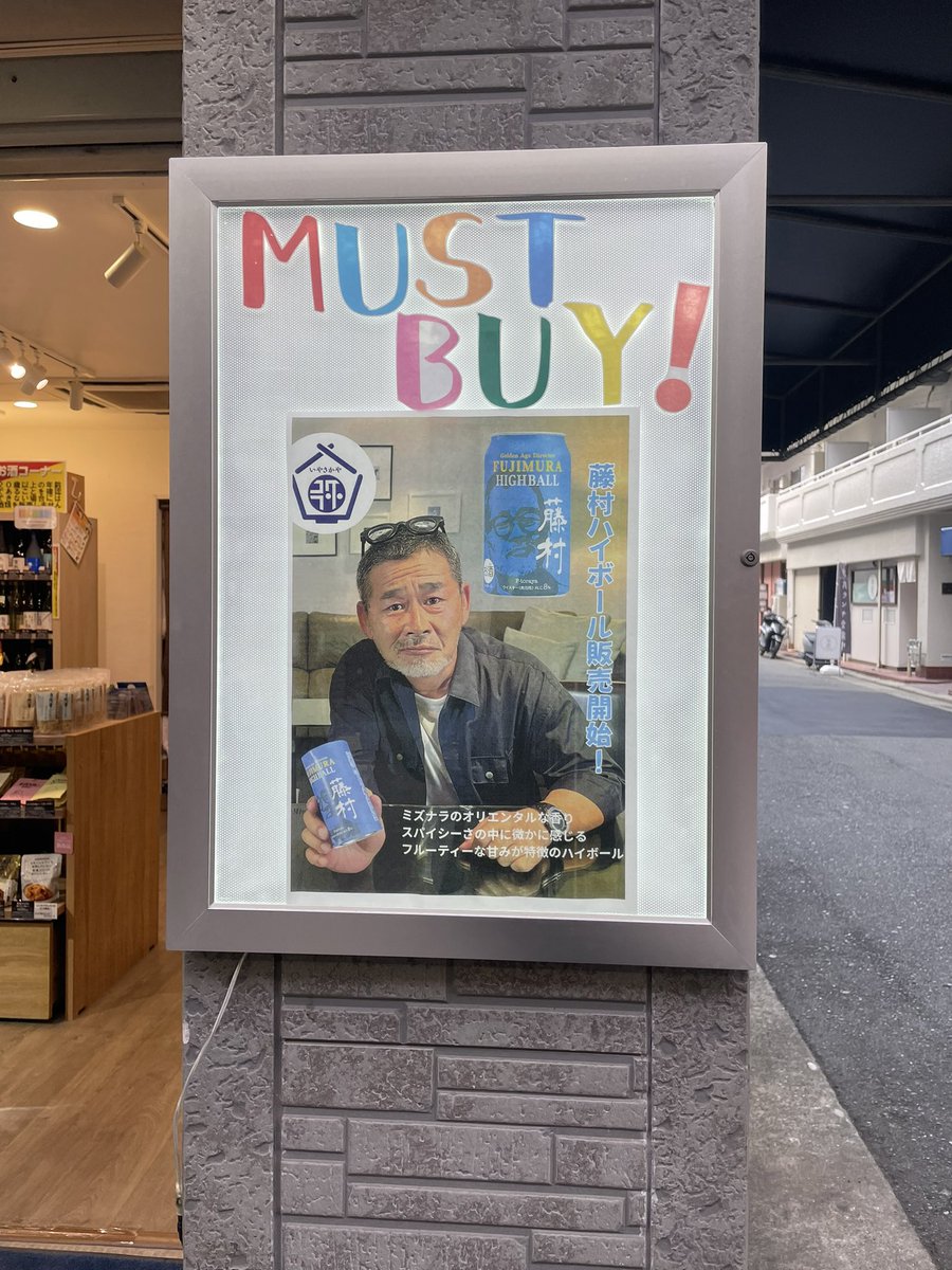 藤村忠寿 tweet media