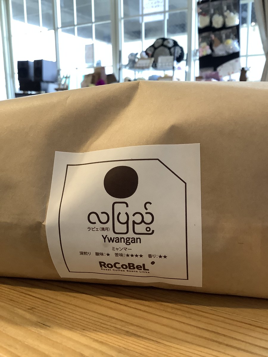 shigencafegreen's tweet photo. ☕✨しげんの #フェアトレード コーヒーをご紹介✨
🌍生産国: ミャンマー
・農薬・化学肥料不使用の自然農法栽培
・千葉県流山市のNPO「いろいろや・ハーモニー」さんが焙煎
・味わい: 深煎り（酸味★ / 苦味★★★★ / 香り★★）
ブレンドは350円です♪ 
#コーヒー  #カフェ #浮間 #東京都北区 https://t.co/iwXgpoKtu6