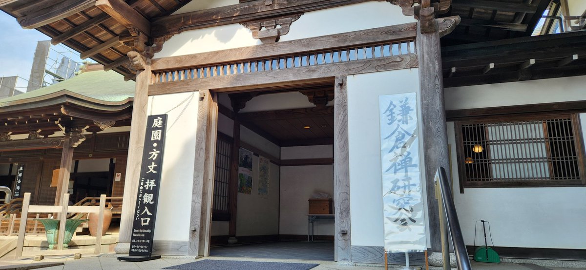 kgy_project's tweet photo. 建長寺 鎌倉禅研究会
駒澤大学 舘先生のご講演
「僧侶としての公暁」
素晴らしい会でした。
「こうぎょう」読みについての詳説から、園城寺の情勢、そして公暁と道元禅師。
建長寺には源氏将軍三代の追福の意味もあり、この場で公暁を語ることに意義があるとのお言葉、胸が熱くなりました。 https://t.co/1KLaIOPnbM