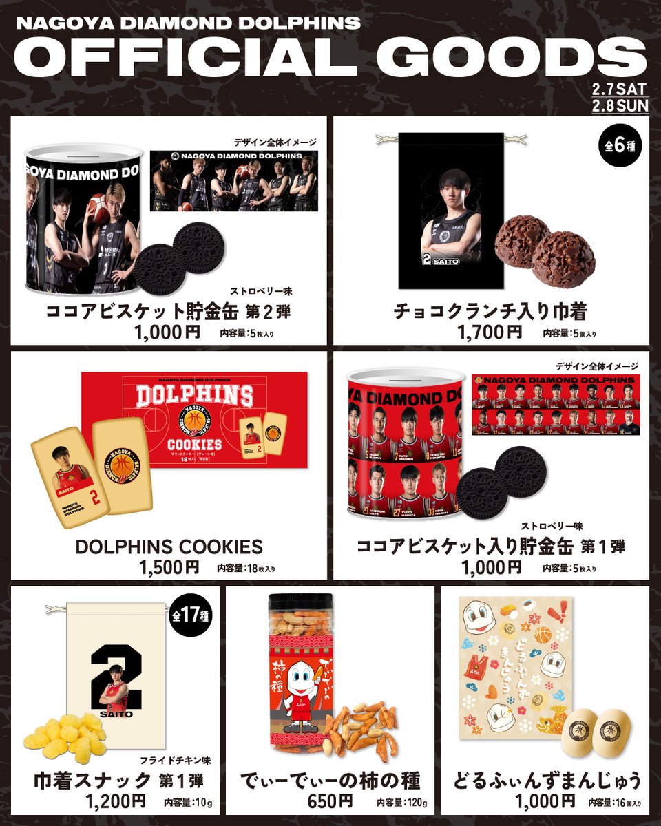 ボトルノーズド ドルフィンズ TOM BRAKEFIELD 額入り　レア 2/7(土),8(日) SR渋谷戦 GOODS情報 ＼ 2/7(土),8(日) #サンロッカーズ