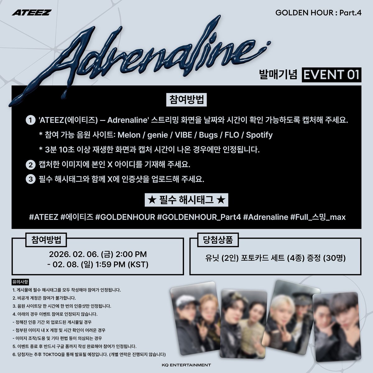 loveforSH_'s tweet photo. ATEEZ(에이티즈) [GOLDEN HOUR : Part.4] 발매 기념 'Adrenaline' EVENT 1⃣

#ATEEZ #에이티즈
#GOLDENHOUR #GOLDENHOUR_Part4 #Adrenaline #Full_스밍_max 🔋 https://t.co/Ulkr9iq0Yb