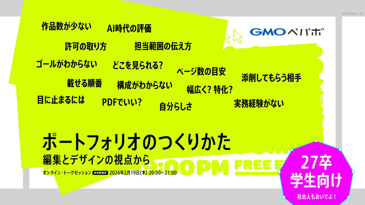 GMOペパボ採用情報 tweet media