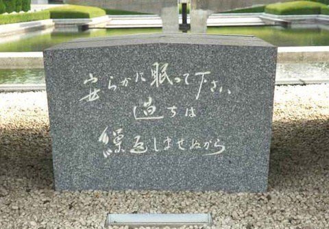 過ちは繰り返しませぬから

#ママ戦争止めてくるわ 
#戦争止めてくるわ