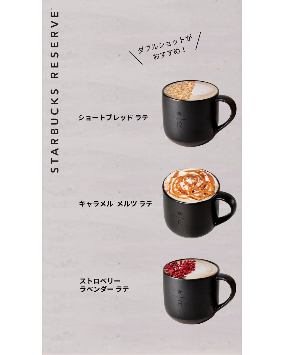スターバックス Stores (@StarbucksStoreJ) / Posts / X