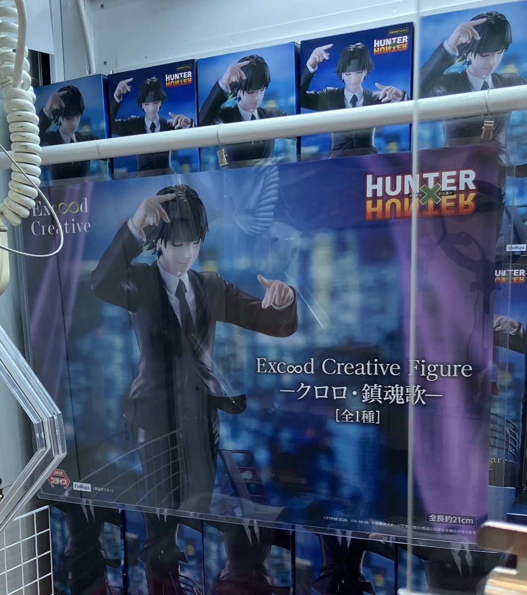 🌟NEWプライズ🌟 ☆HUNTER×HUNTER Exc∞d Creativeフィギュア 「クロロ