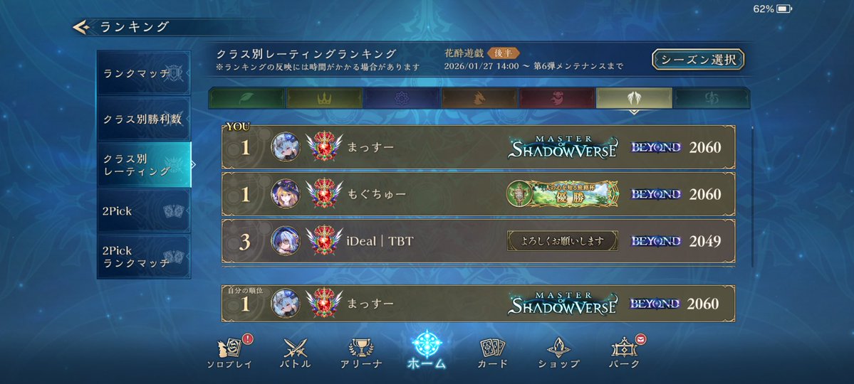 1位の人コケたらしくもぐちゅーさんと2ショットで瞬間1位