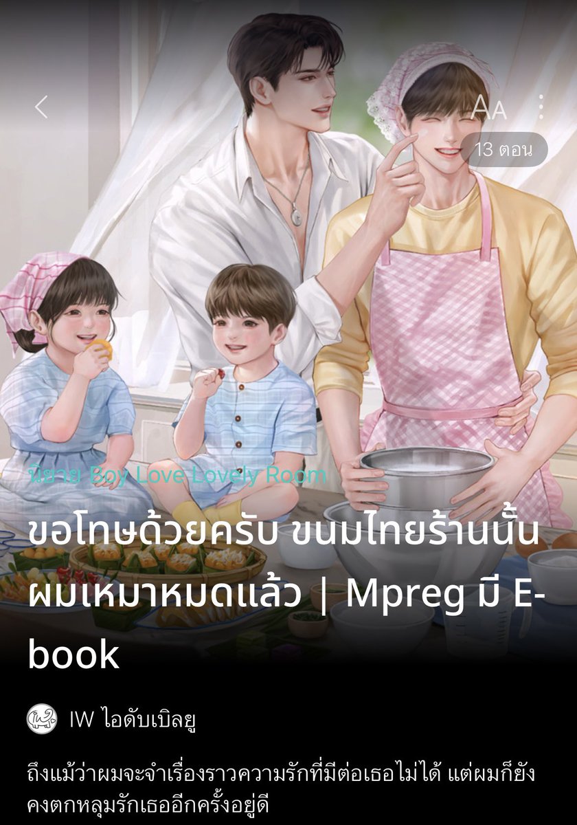 ฝากรีโพสต์ทีนะคะ  ˖࣪‧❤︎　

˗ ˏˋ 🥥  แจ้งอัปตอนใหม่  ˎˊ˗　

 ตอนที่ 10 ตกหลุมรัก (ปลดเหรียญ 20/02) 

ReadAWrite: shorturl.asia/mfR2Z

Meb: shorturl.asia/weExV

#ขอโทษด้วยครับขนมไทยร้านนั้นผมเหมาหมดแล้ว 
#แนะนำนิยายวาย #แนะนํานิยายวาย