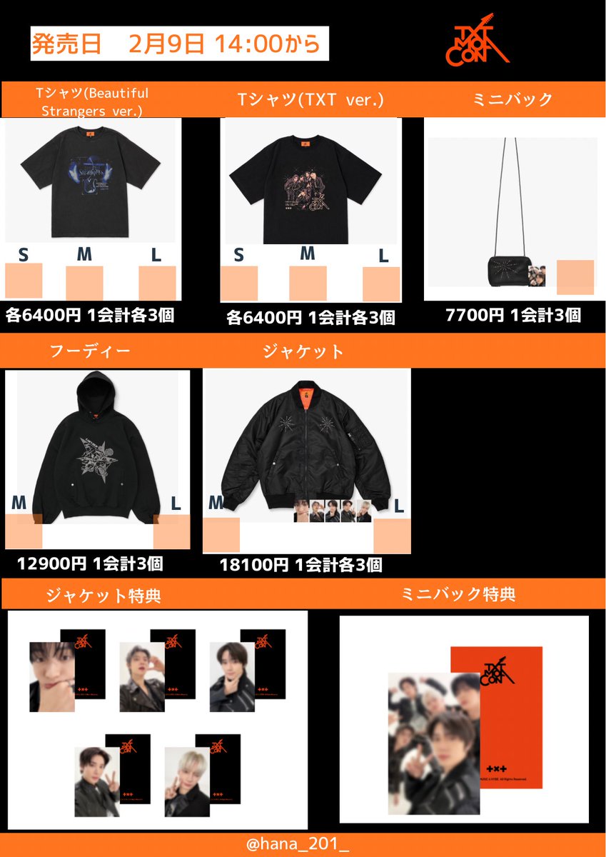 元MOA持っているグッズ全てあげます！TOMORROW X TOGETHER 元MOA持っているグッズ全てあげます！TOMORROW X TOGETHER 45862-555-