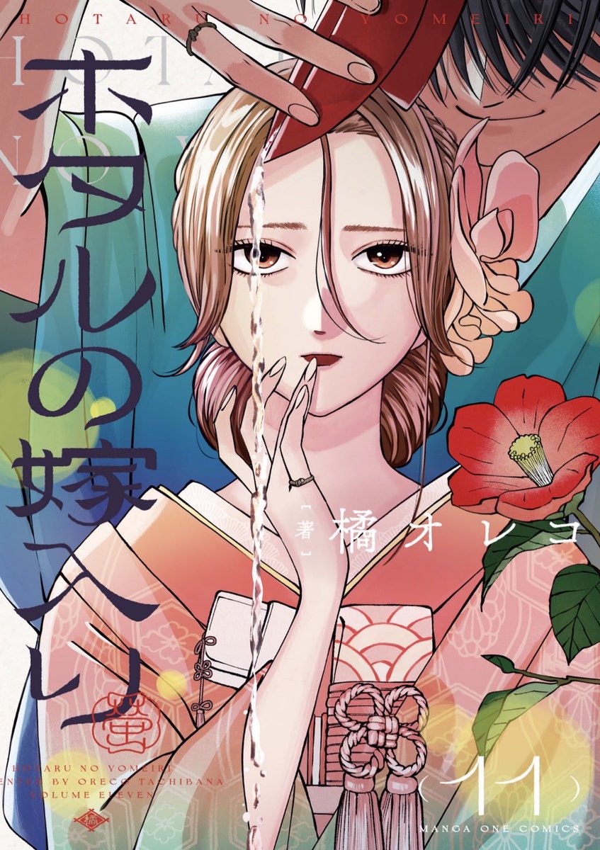 橘オレコ tweet media