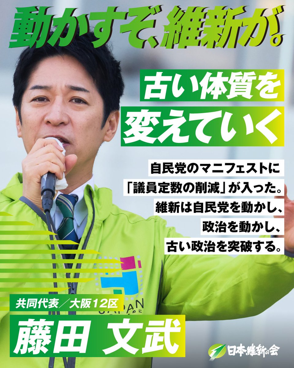 本日か明日の6時40分ごろの取引希望！ 古い体質を変えていく】​ 自民党の中でも半数が反対した​ 「議員定数の