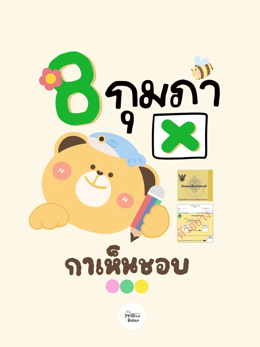 💛Mr.yellowbear and Daisy🍅 tweet media