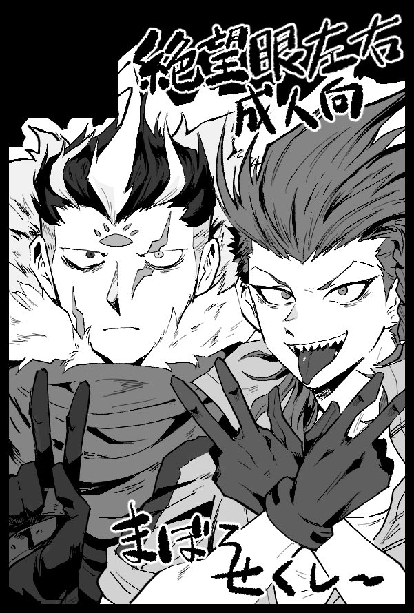 【サークル参加します!!】05月05日（東京）SUPER COMIC CITY 33-day1-内 スーパーブレイクショット! 2026｜ #イベントGO_赤ブー akaboo.jp/event/item/202…
絶望眼左右で新刊出しま〜す