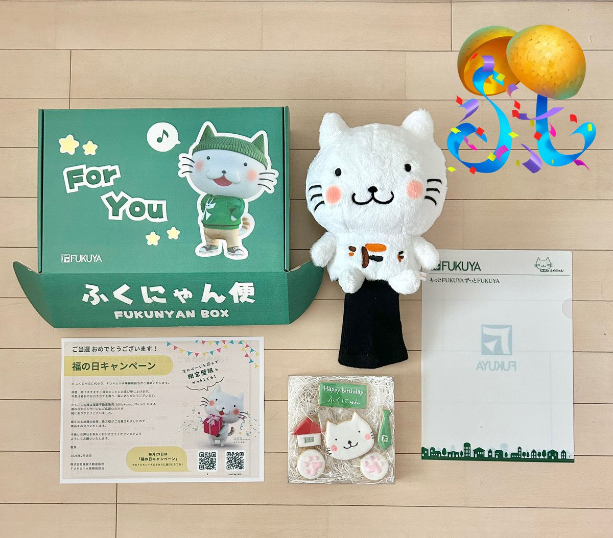 ふくにゃん｜福屋不動産販売【公式】🐾@fukuya_official様の 1月福の日