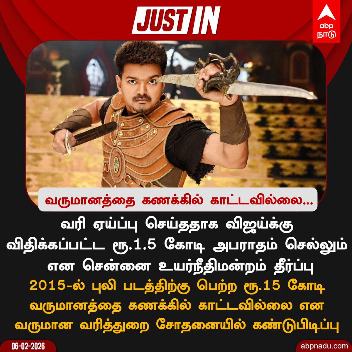 abpnadu's tweet photo. விஜய் வருமானத்தை கணக்கில் காட்டவில்லை...

#VijayCase #ITCase #PuliMovie #MadrasHC #HighCourt #ABPNADU https://t.co/XKoC6cyQOM