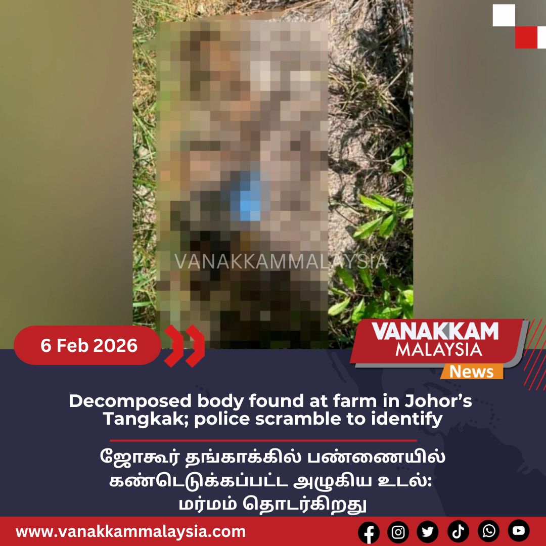 vmnews's tweet image. Decomposed body found at farm in Johor’s Tangkak; police scramble to identify

#latest #vanakkammalaysia #Decomposed #body #found #farm #Johor #Tangkak #police #scramble #identify #trendingnewsmalaysia​ #malaysiatamilnews​ #fyp​ #vmnews​ #foryoupage