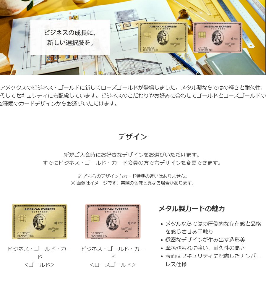 アメックスのビジネスゴールド（プラチナ）を保有されている方はDellの