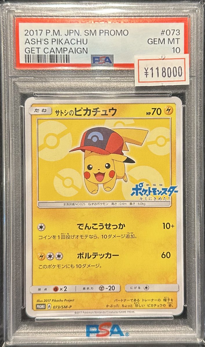 VALUABLE CARD TOKYO 2F商品紹介📢】 ／ 🧢⚡️【PSA10】サトシの