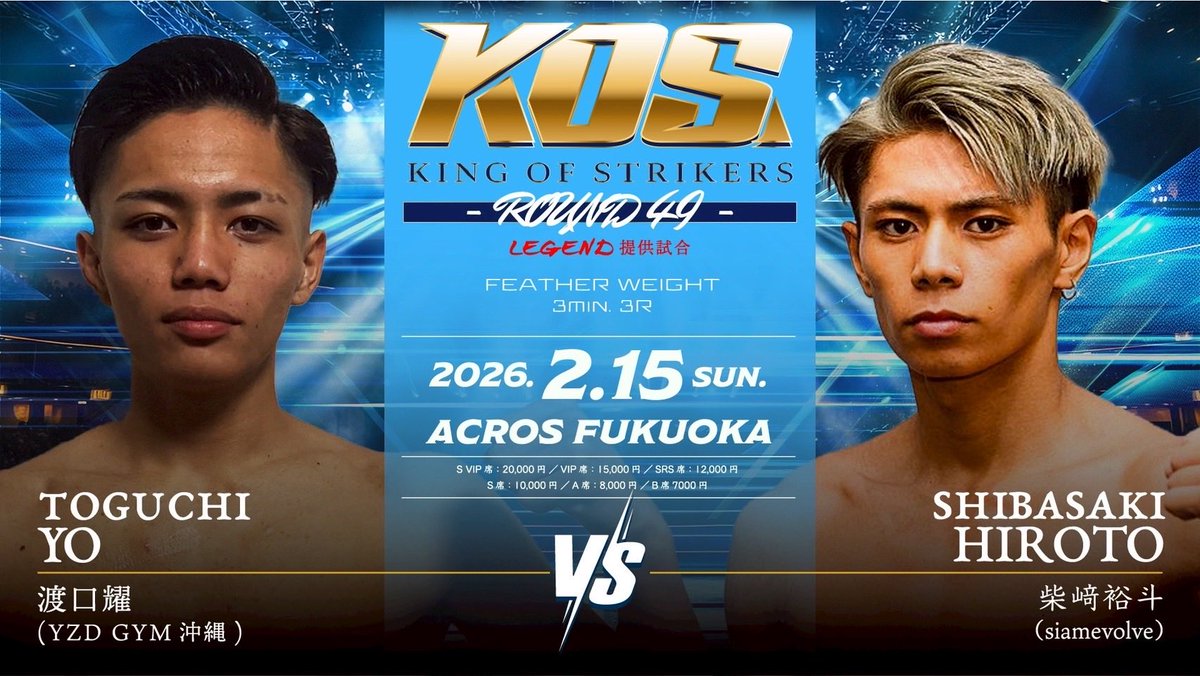 〈〈LEGEND NEWS〉〉
いよいよ来週の2月15日日曜日に迫ったキングオブストライカー　KOS に、北海道を代表するストライカー柴崎、対するは、沖縄を代表するストライカー渡口が激突💥
LEGENDだから実現した戦いで有ります💪
WBKF