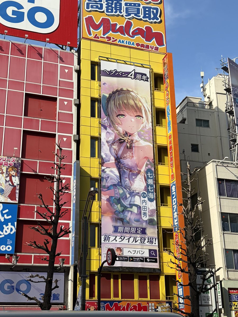 今まで写真でしか見たことなかったけど初めて目の前で見れて東京に来たんだって実感が湧いて良かった
#ヘブバン