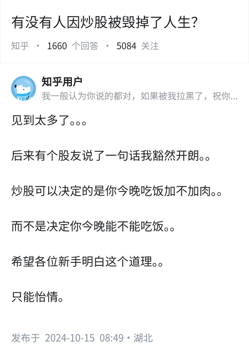 dutyge's tweet photo. 有没有人因炒股被毁掉了人生？ https://t.co/9iGcxx8JeD