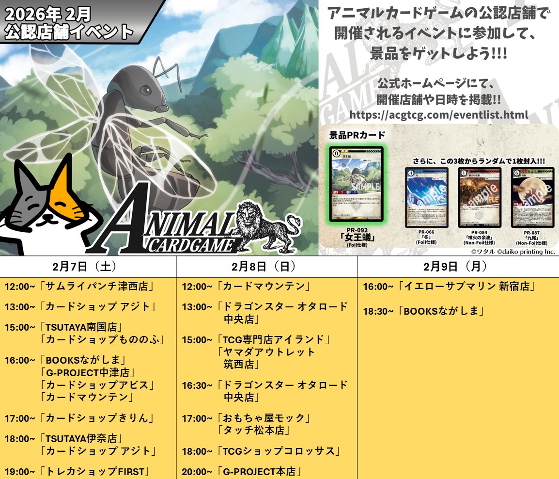 公式】アニマルカードゲーム【ブースターパック「青嵐再来」好評発売中