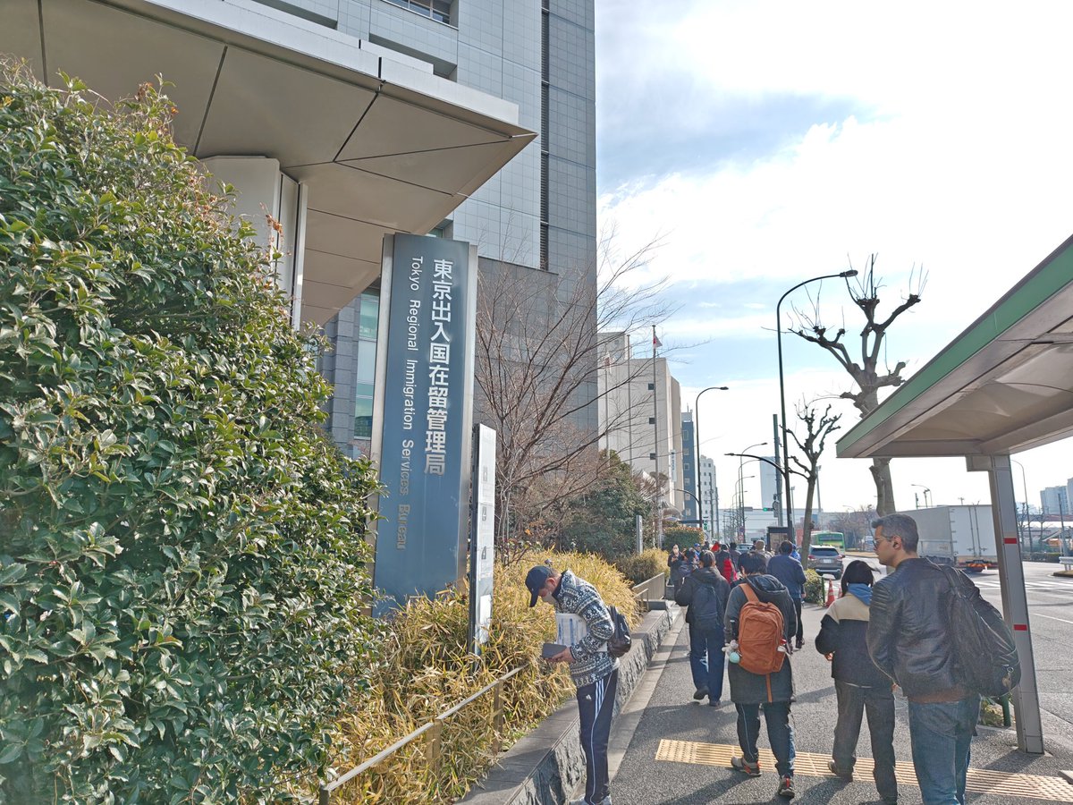 2026.2.6. i went to tokyo immigration. i will apply for visa and kanrisochi. by advanceconsul immigration lawyer office in japan. （アドバンスコンサル行政書士事務所）（国際法務事務所）