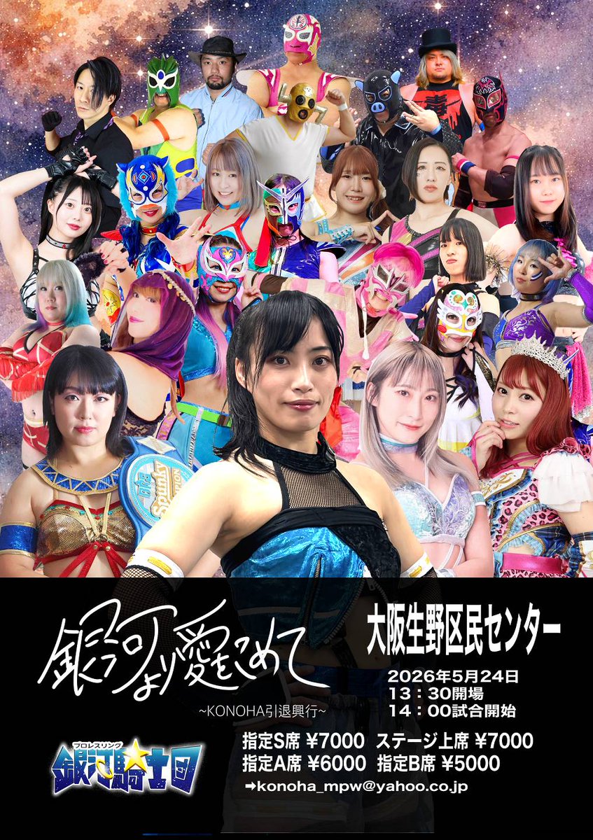 南側最前列以外はまだまだイケるってばよ！！ 5月24日（日）はみんなで