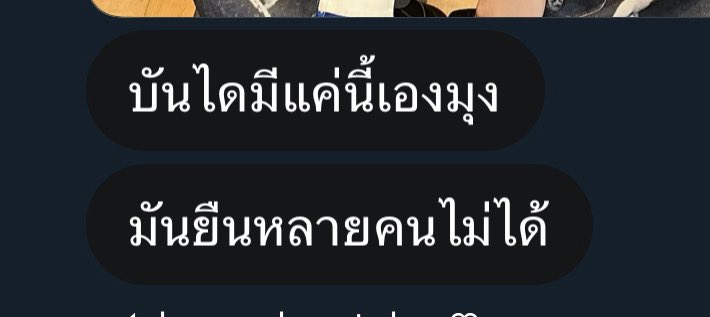 MalDieve99's tweet image. ขอบคุนน้องฮ้าทน้า เพื่อนพี่เปนตัวตลกในสายตาลาวโลกเลยล่ะ 🥰🥰🥰