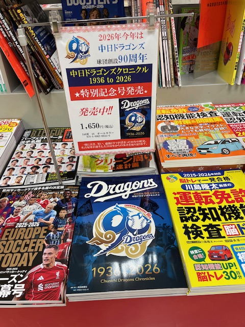 本の王国 知多IY店 (@book_chita) / Posts / X