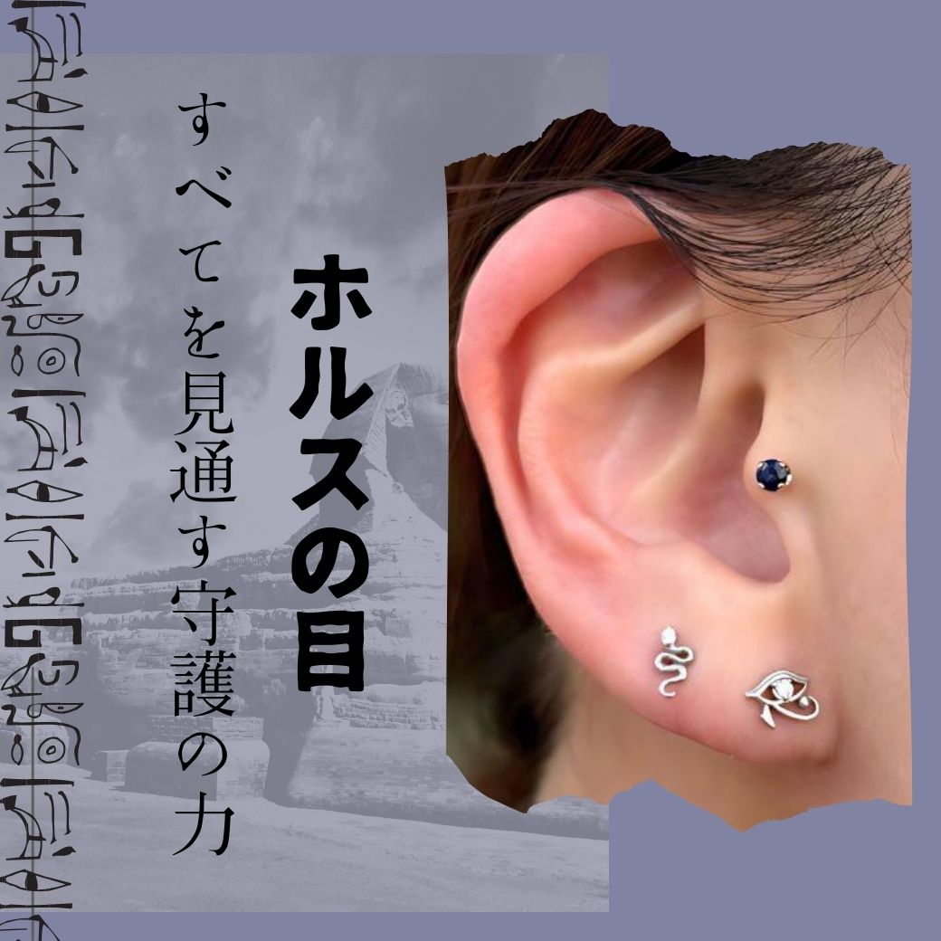 bodywell138's tweet photo. ＼一目惚れ級の存在感／ 「ホルスの目」

✅ 視線を集める神秘的なデザイン 
✅ 重ね付けでも映えます 
✅ 「守護」の意味を持つラッキーアイテム

自分だけの特別なコーディネートに。 
🛒ご購入はこちら
https://t.co/Baf9mLTT6c

#ピアス好きな人と繋がりたい 
#ボディピアス https://t.co/7SVHthB8bT