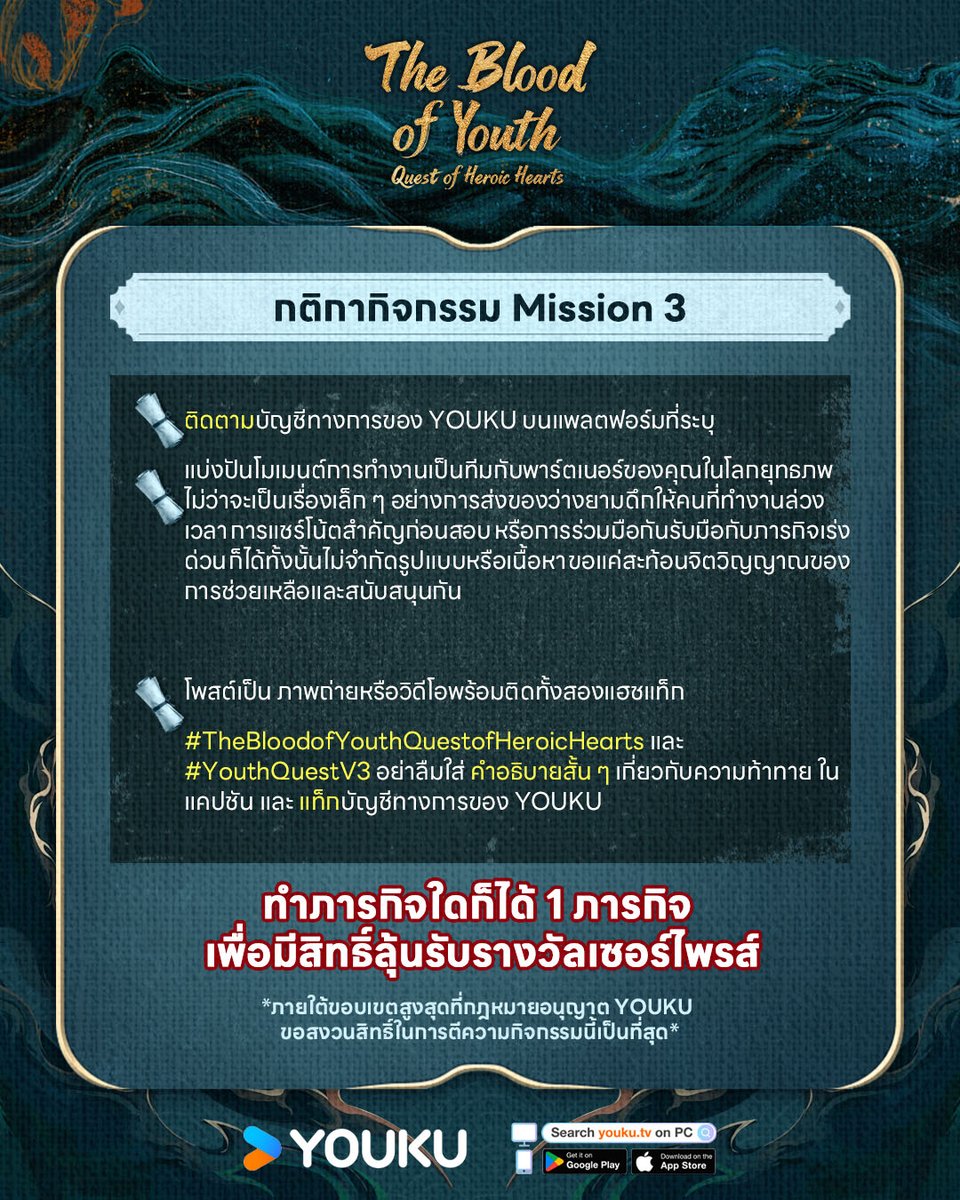 ThailandYo71826's tweet photo. #ดรุณพเนจรท่องยุทธภพยอดยุทธ์ไร้เทียมทาน #TheBloodofYouthQuestofHeroicHearts #少歌之天下无双

เว่ยกุย #หลินเจ๋อฮุ่ย #LinZehui และ เหลยหลิงเจ๋อ #ช่ายเจิ้งเจี๋ย #CaiZhengjie แสดงให้เห็นว่า
พี่น้องแท้จริง ยิ่งไปได้ไกลกว่าเมื่อก้าวไปด้วยกัน

บทเรียนสุดท้ายของยุทธภพคืออะไรน่ะเหรอ?
👉 อย่าลืมยื่นมือช่วยเหลือกันเสมอ!

ร่วมทำ #YouthQuestV3
บันทึกโมเมนต์การทำงา��เป็นทีมของคุณ
แล้วมาลุ้นรับ รางวัลเซอร์ไพรส์ กันเลย!

#YOUKU #YOUKUThailand