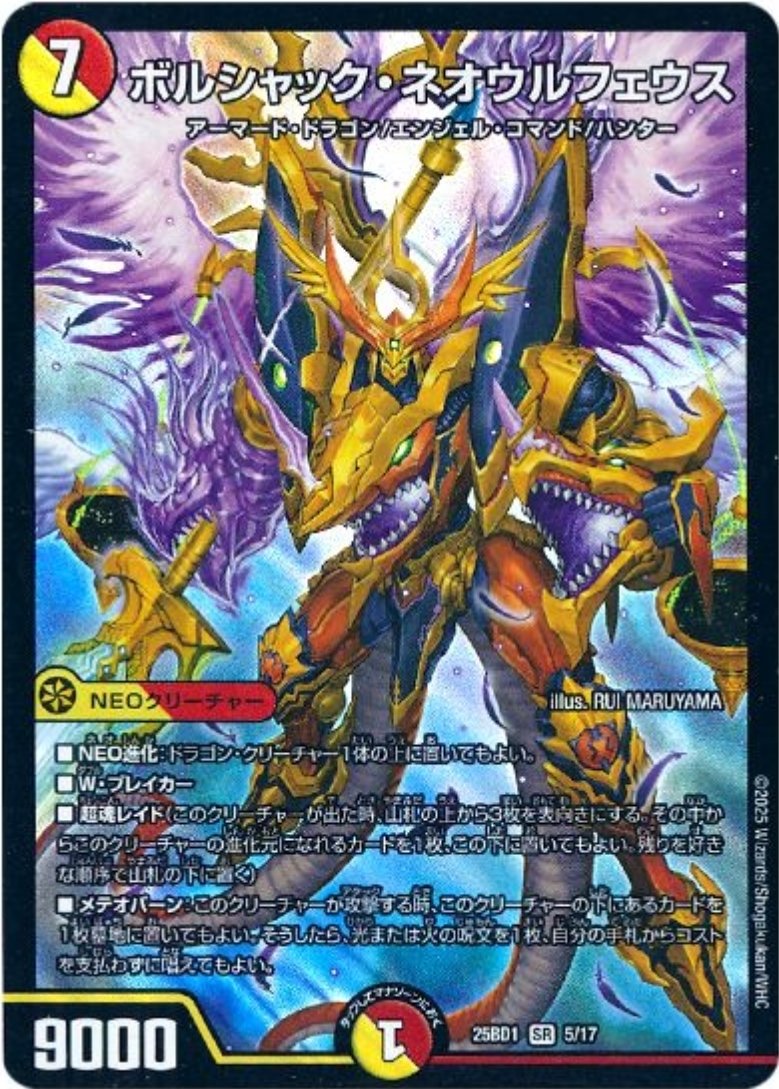 まぁドラサイネオウルフェニューワールドが強いならギラングレイルも