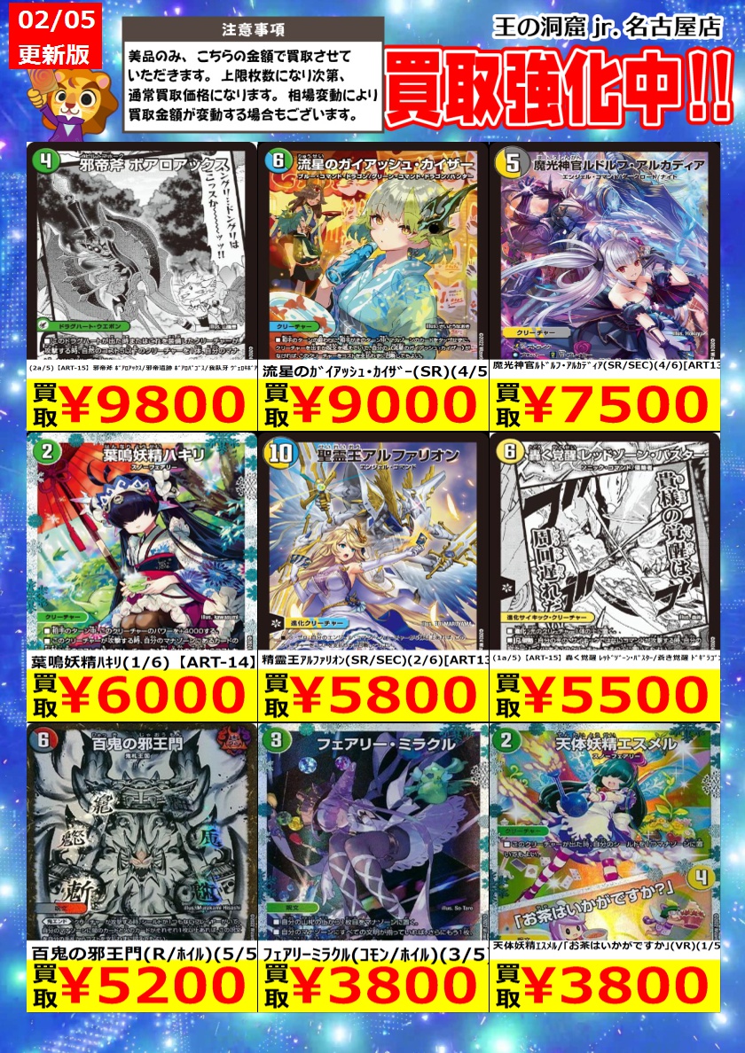Post by トレカ専門店🦁王の洞窟jr.名古屋店🦁 on X: ⑥